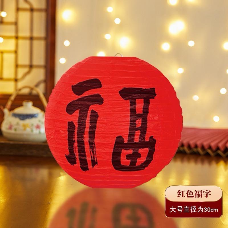 Chinese New Year Fu Red Paper Lantern 30cm