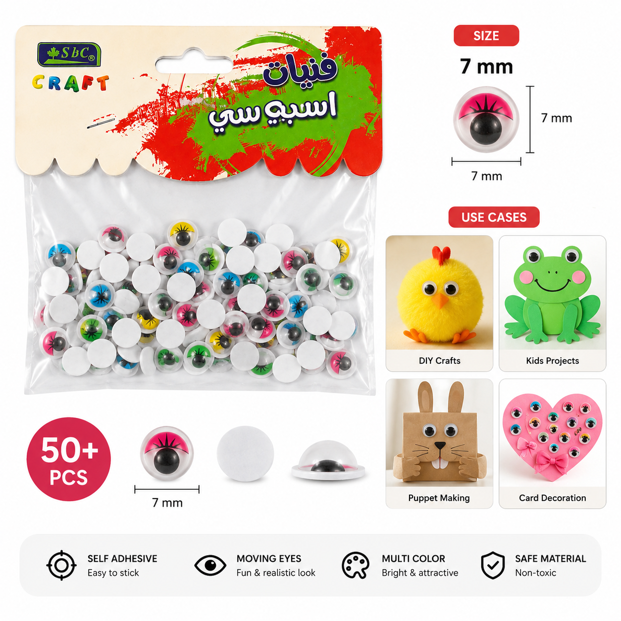 Self Adhesive Color Googly Eyes for Crafts – 7 mm Wiggle Eyes for DIY Art & School Projects, 50+ PCS