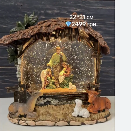 Snow globe with LED-lit nativity scene, "Holy Night" melody, Christmas decoration