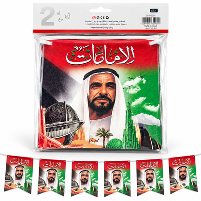 UAE National Day Paper Bunting Banner – 2 Meter, 6 Flags